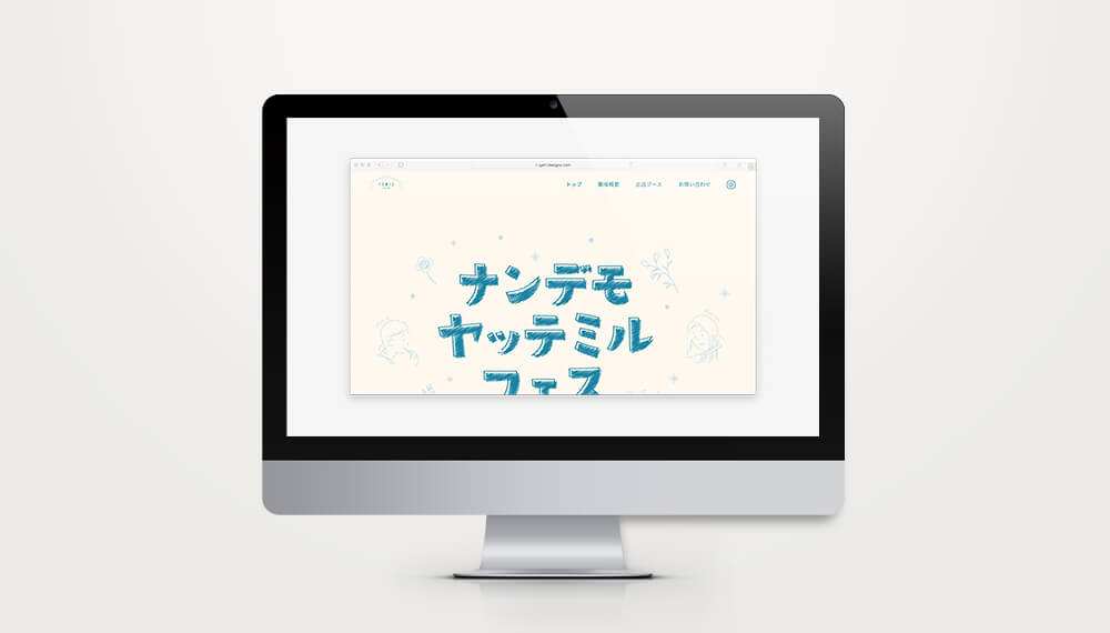 テミルヘアー様1周年イベントWEBデザイン